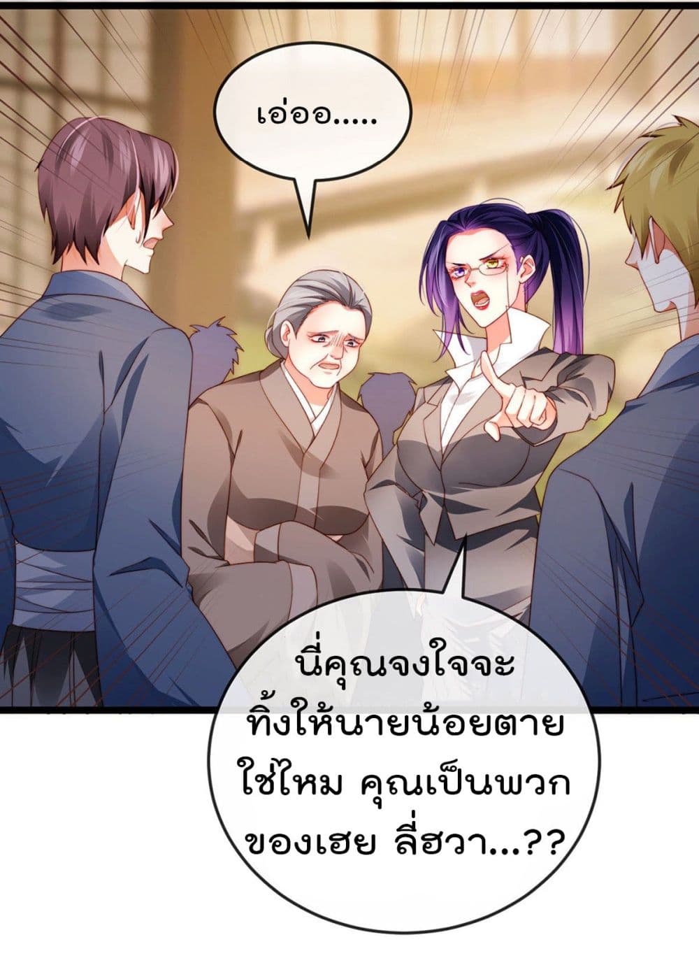 One Hundred Ways to Abuse Scum page 10