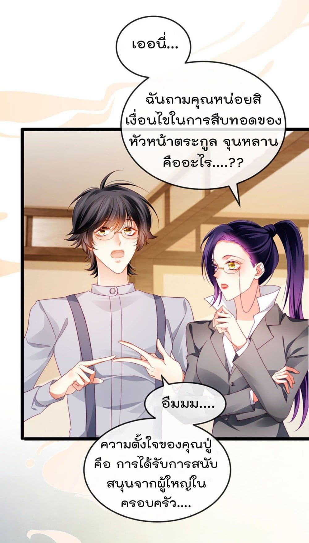 One Hundred Ways to Abuse Scum page 4