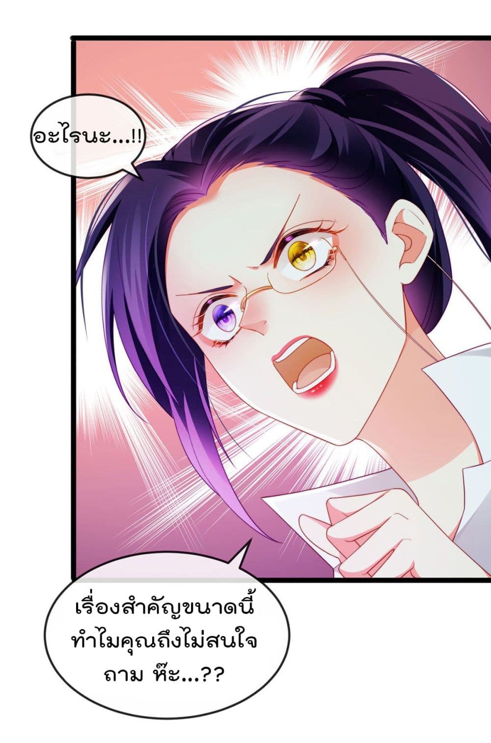 One Hundred Ways to Abuse Scum page 7