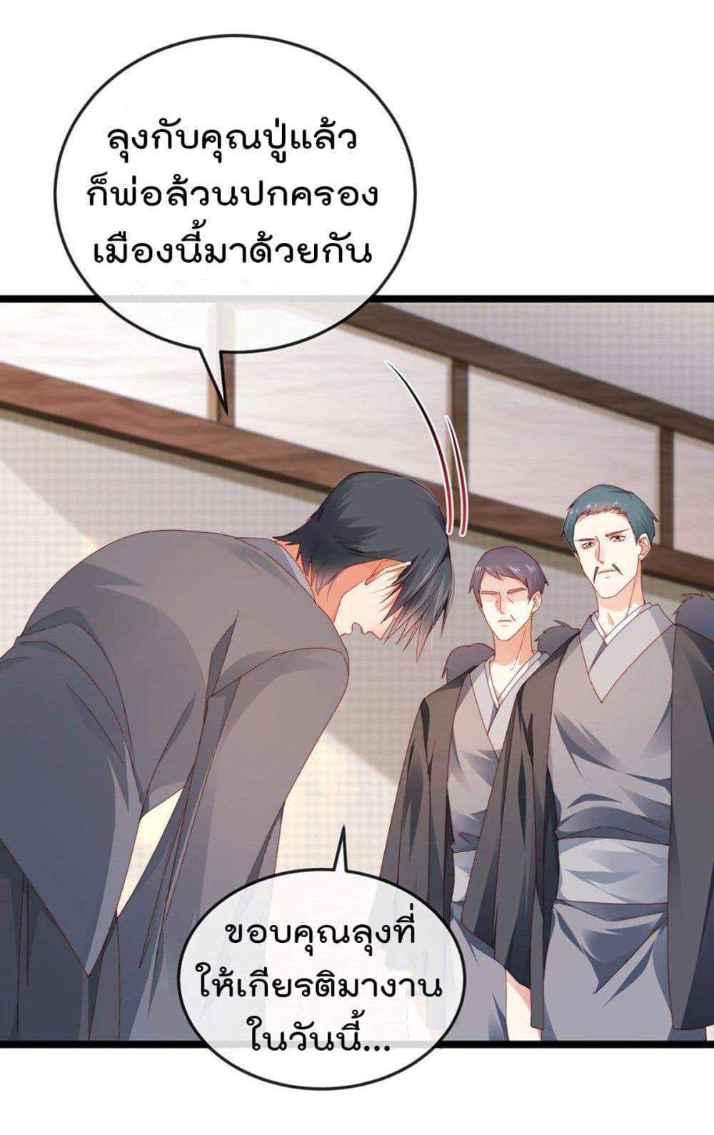 One Hundred Ways to Abuse Scum page 5