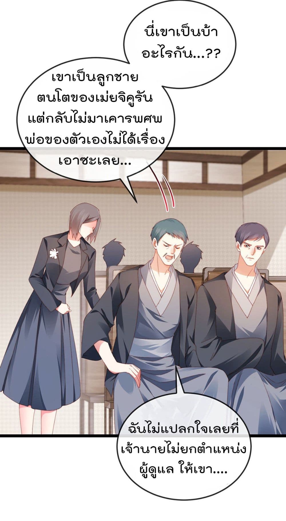 One Hundred Ways to Abuse Scum page 7