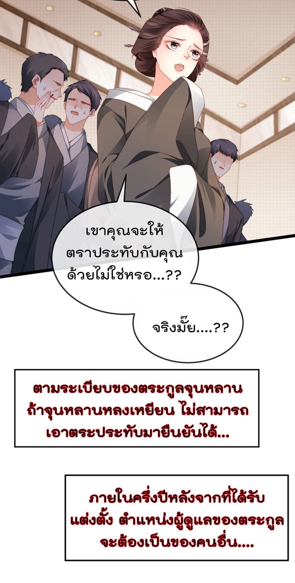 One Hundred Ways to Abuse Scum page 6