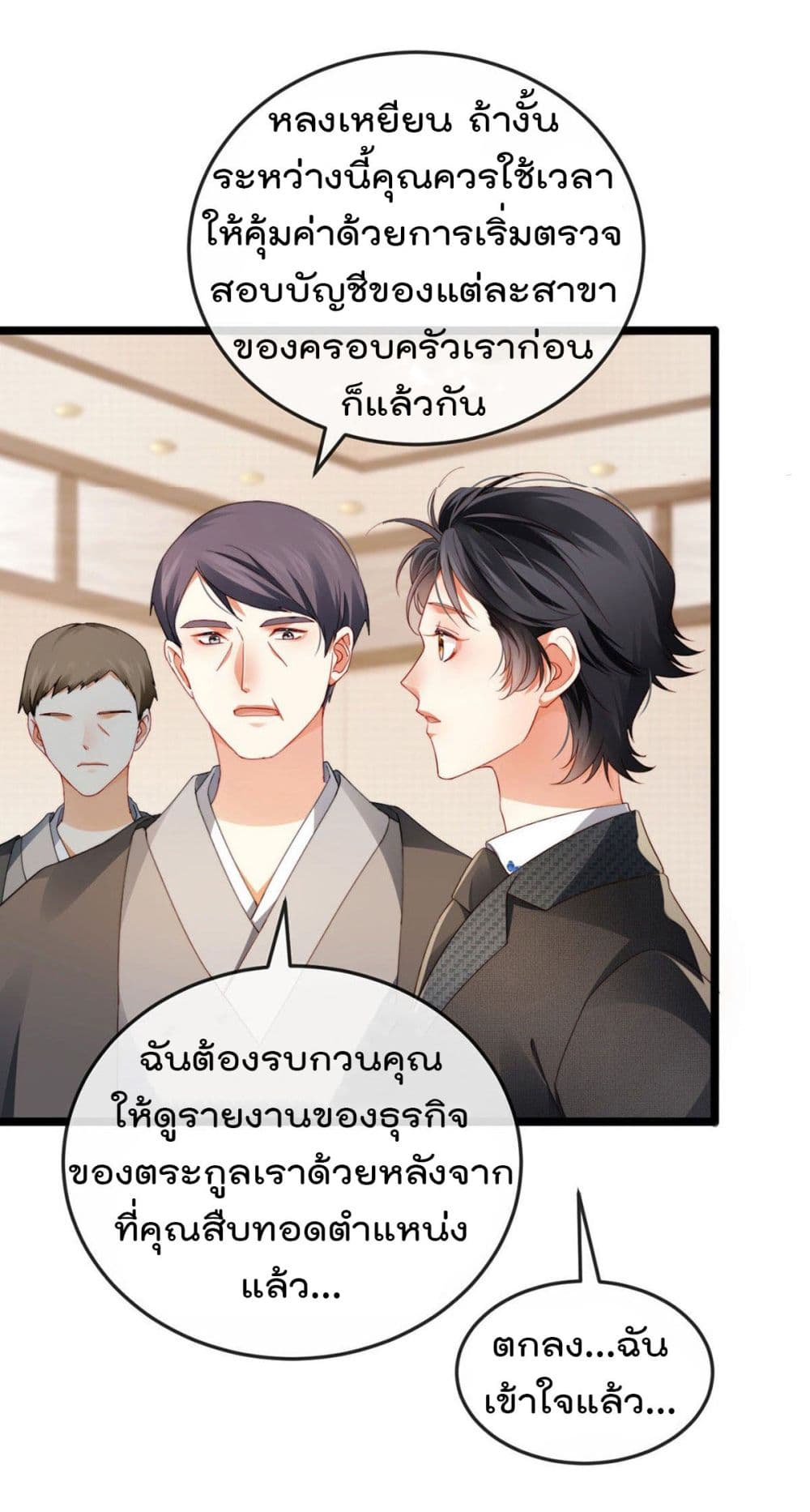 One Hundred Ways to Abuse Scum page 10