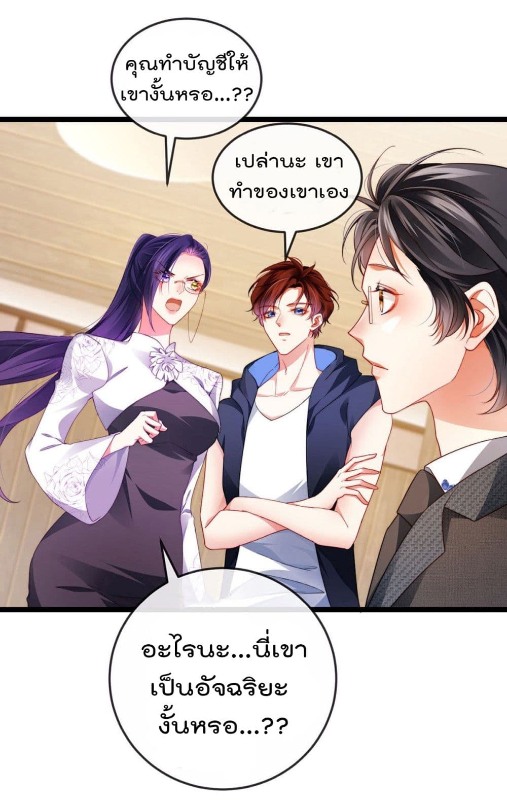 One Hundred Ways to Abuse Scum page 4