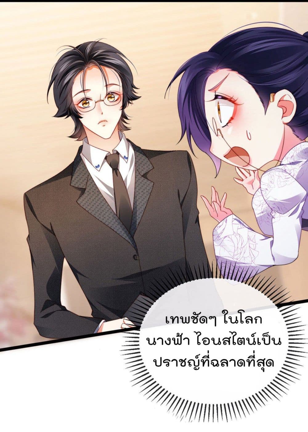 One Hundred Ways to Abuse Scum page 6