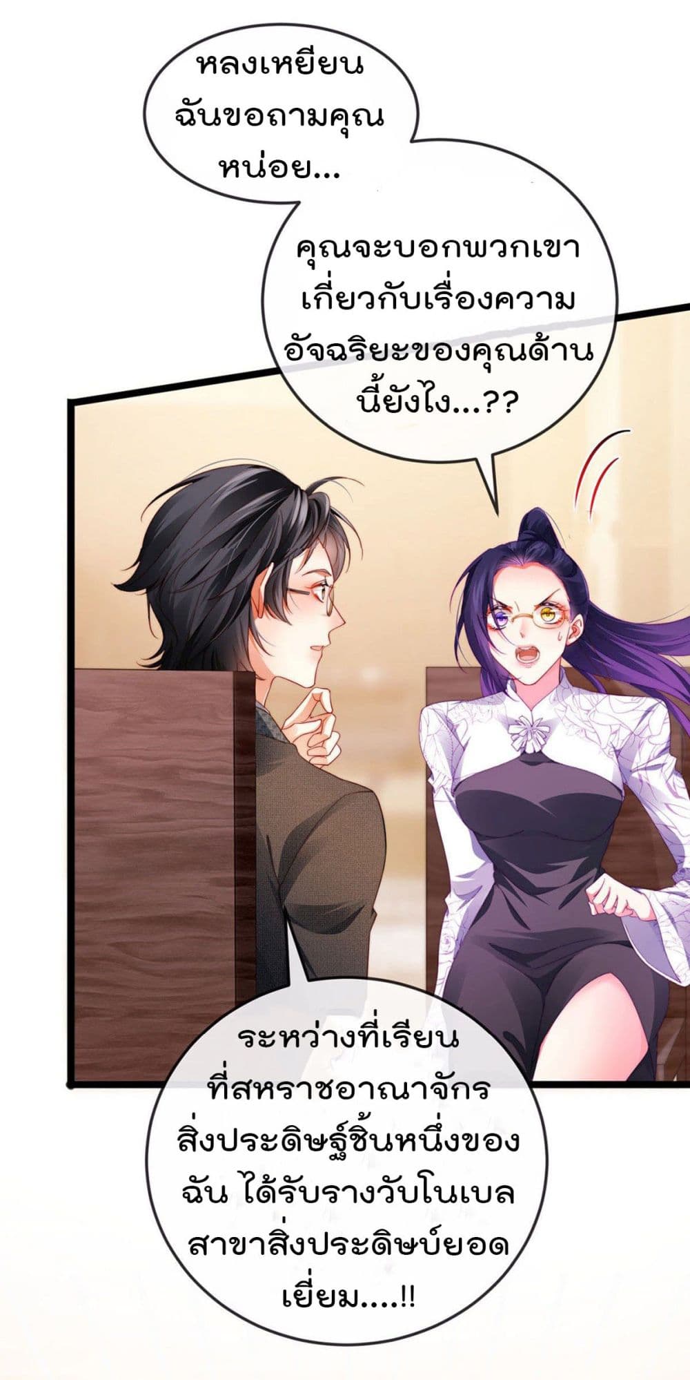 One Hundred Ways to Abuse Scum page 8
