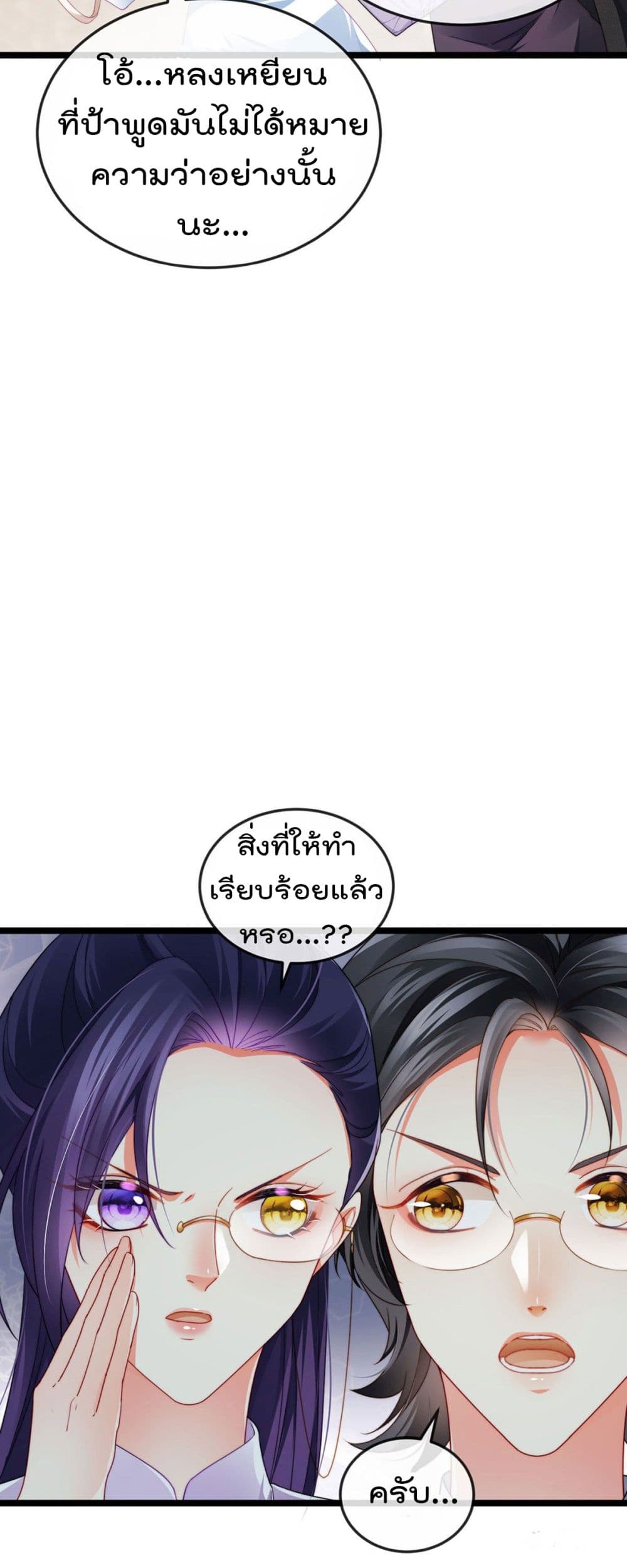 One Hundred Ways to Abuse Scum page 5