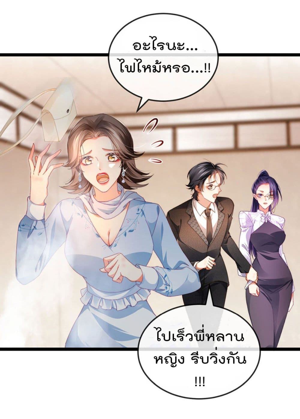 One Hundred Ways to Abuse Scum page 8