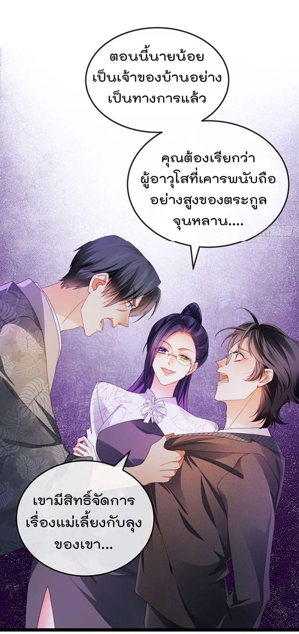 One Hundred Ways to Abuse Scum page 4