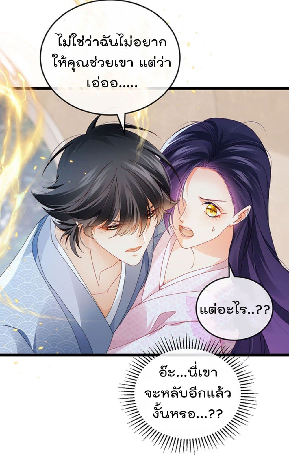 One Hundred Ways to Abuse Scum page 7