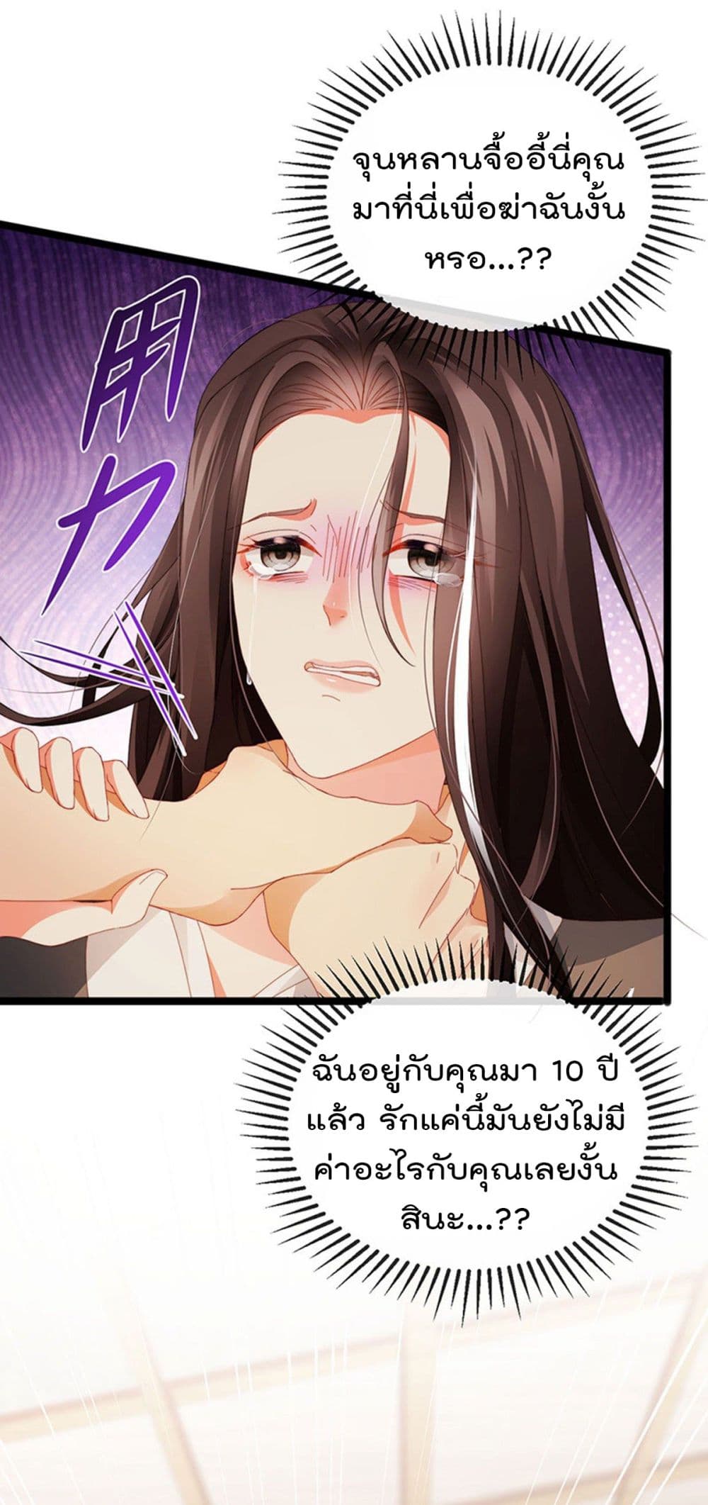 One Hundred Ways to Abuse Scum page 5