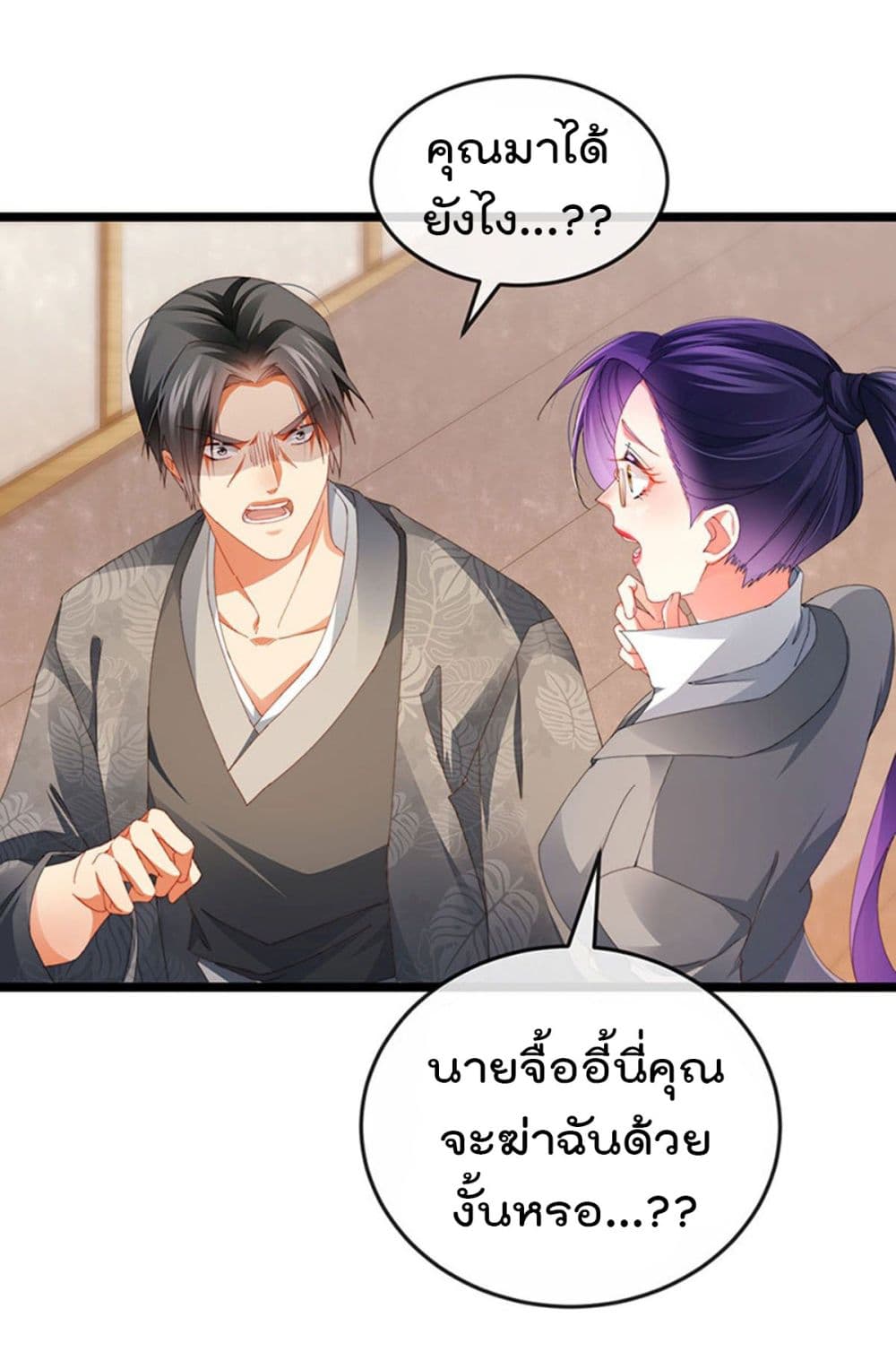 One Hundred Ways to Abuse Scum page 7