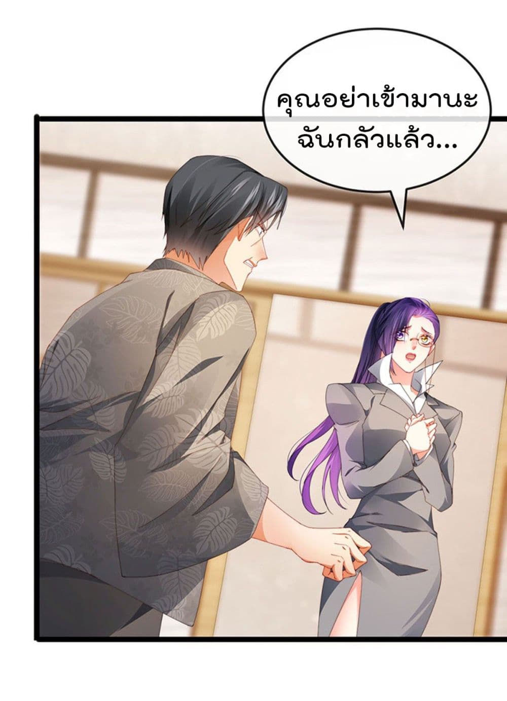 One Hundred Ways to Abuse Scum page 8