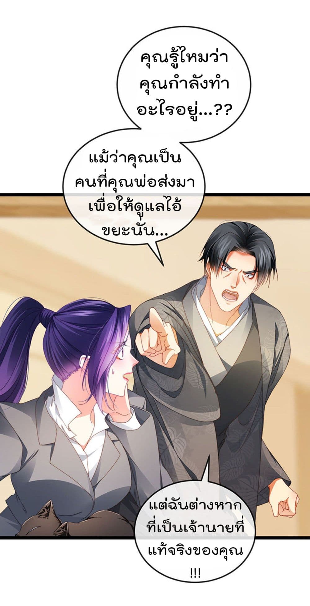One Hundred Ways to Abuse Scum page 4