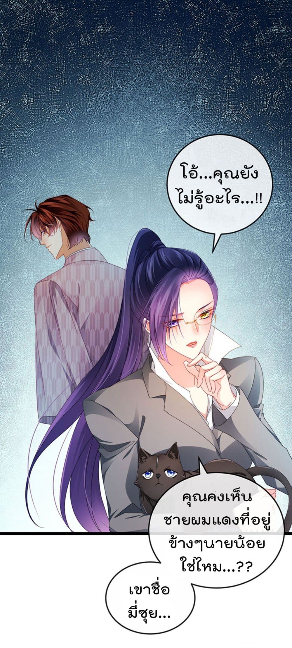 One Hundred Ways to Abuse Scum page 7