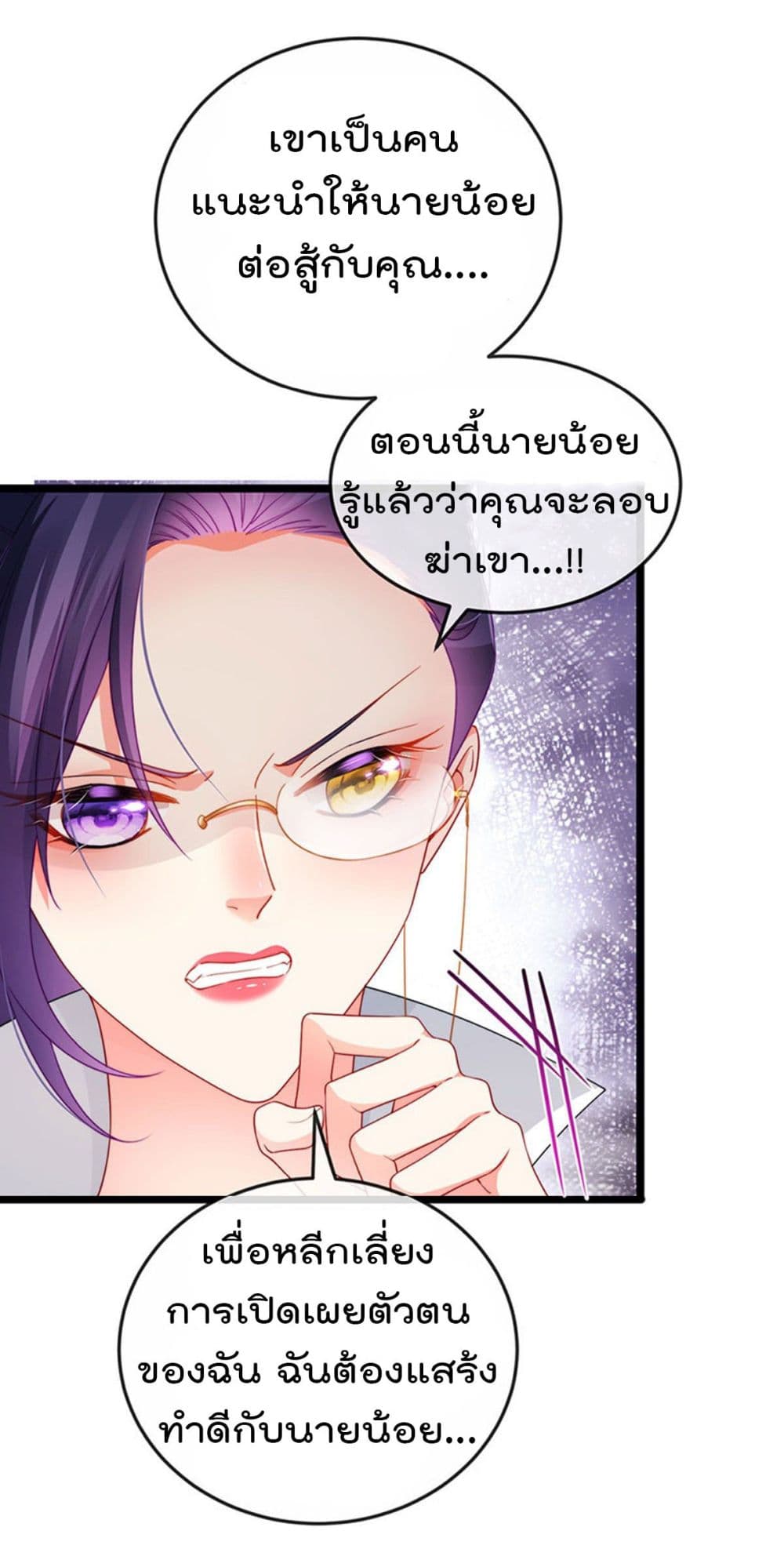 One Hundred Ways to Abuse Scum page 8