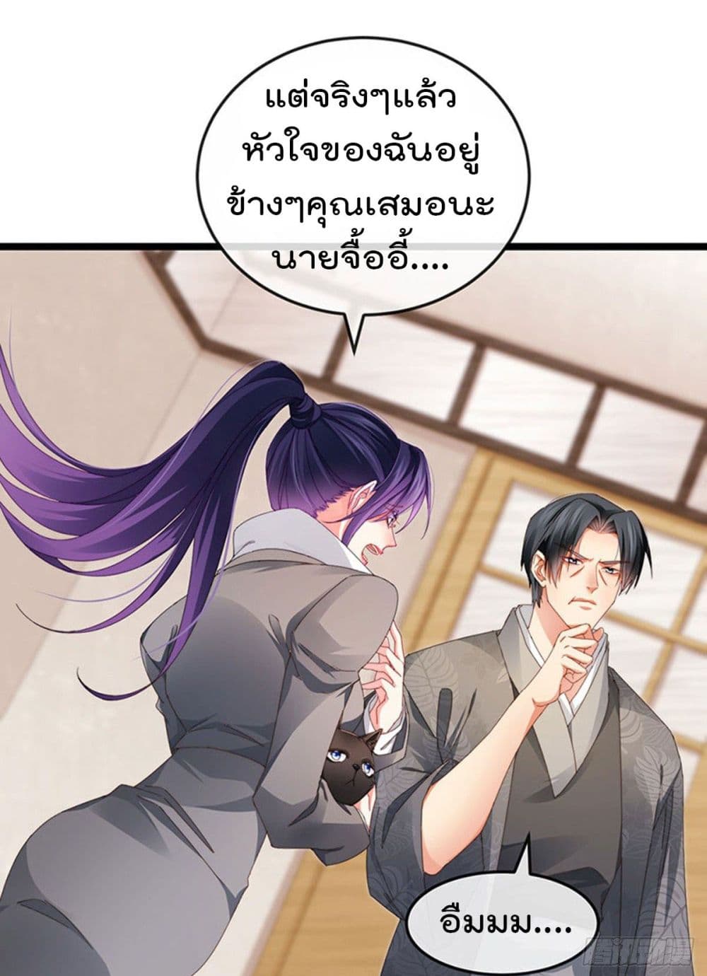 One Hundred Ways to Abuse Scum page 9