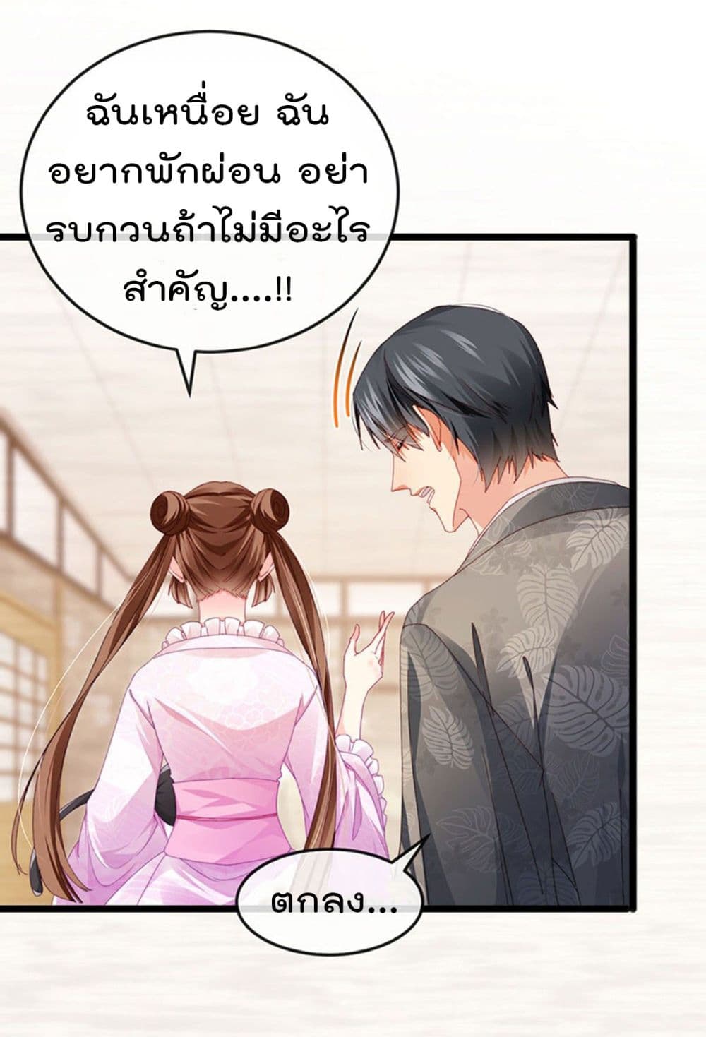 One Hundred Ways to Abuse Scum page 5