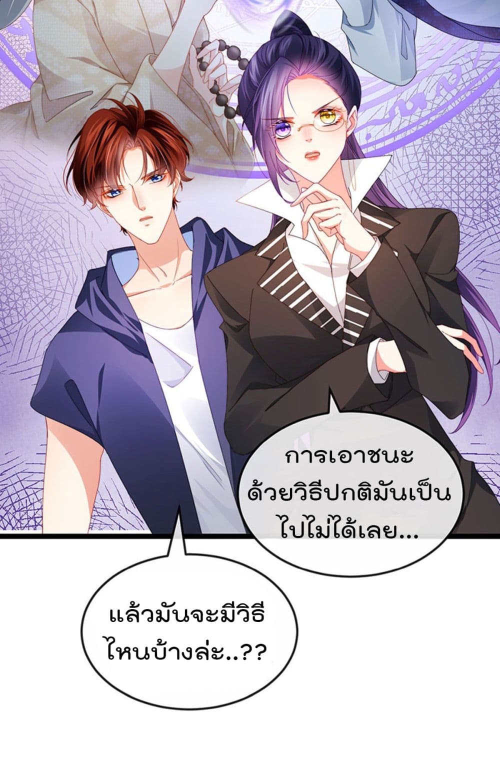 One Hundred Ways to Abuse Scum page 5