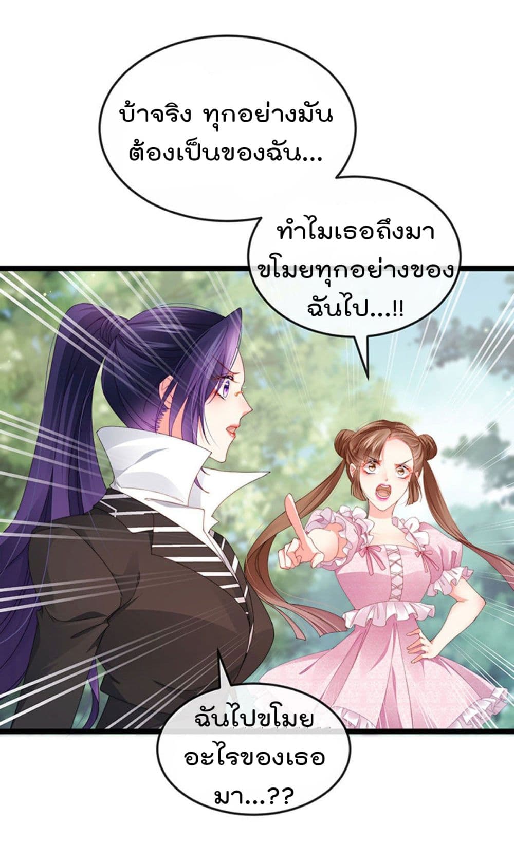 One Hundred Ways to Abuse Scum page 8