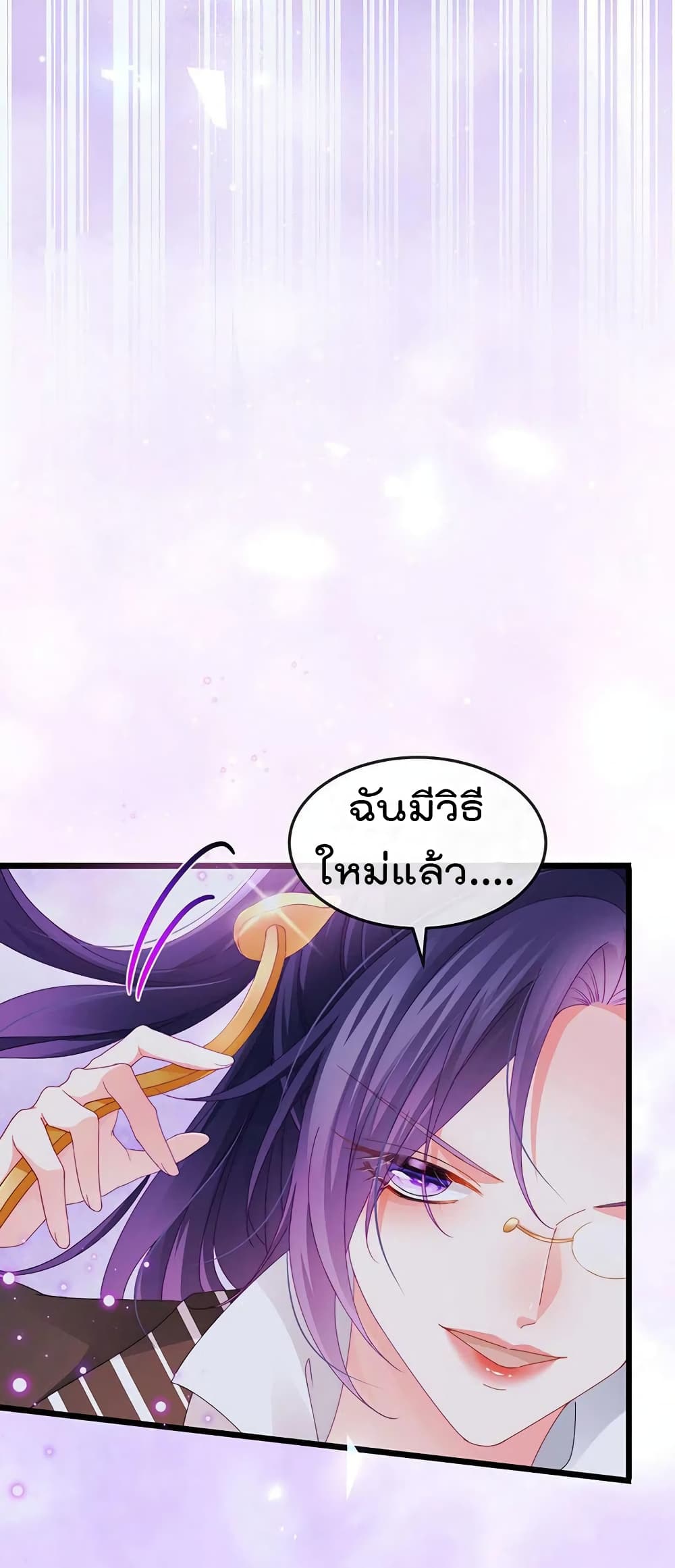 One Hundred Ways to Abuse Scum page 8