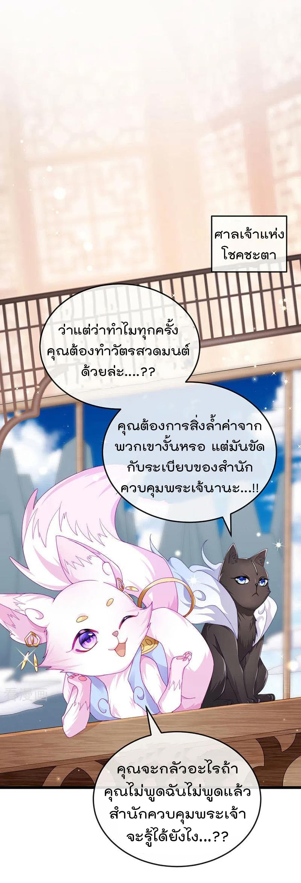 One Hundred Ways to Abuse Scum page 2