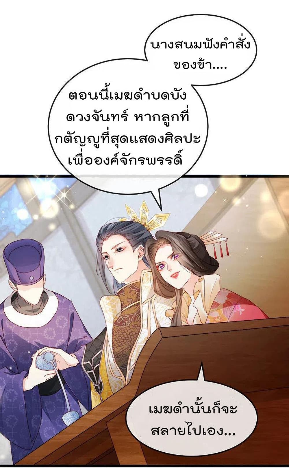 One Hundred Ways to Abuse Scum page 10