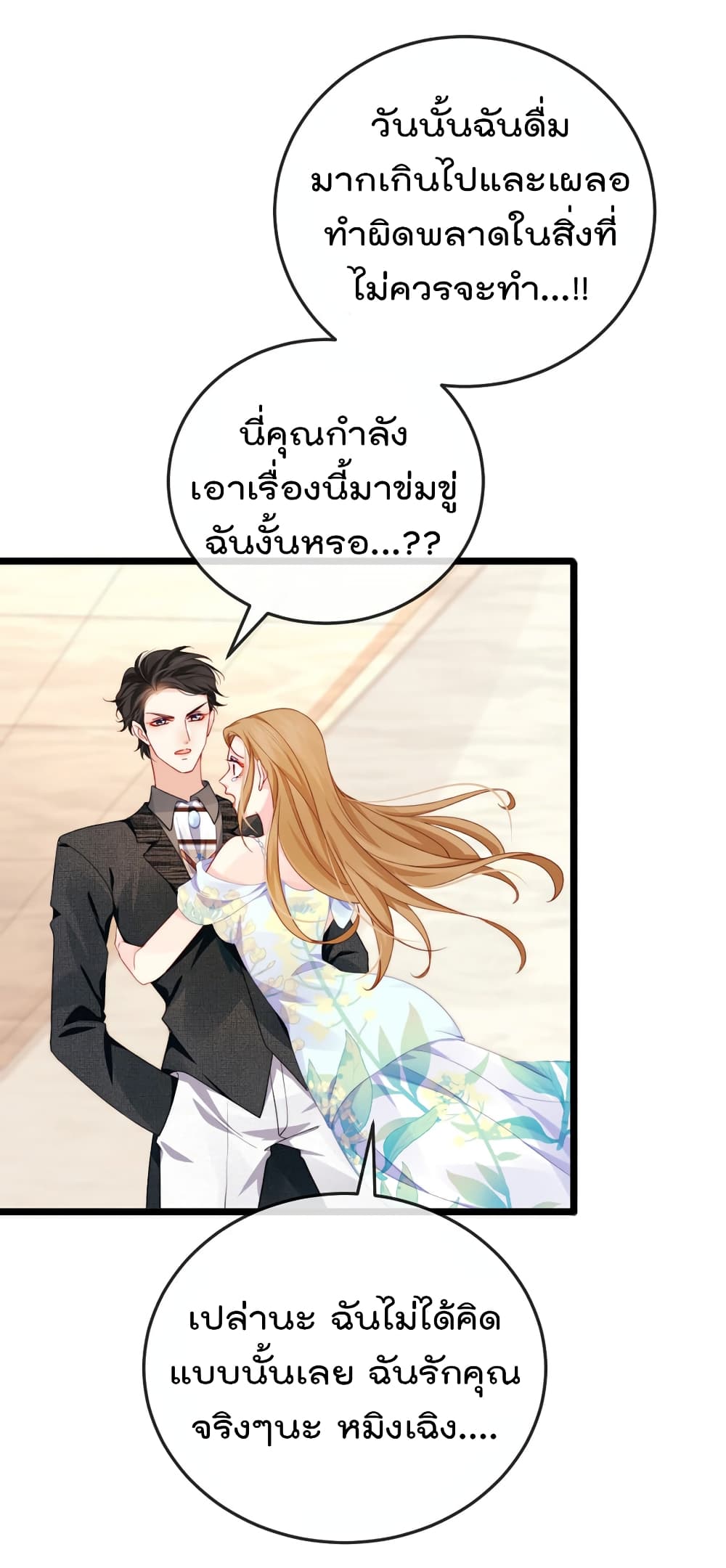One Hundred Ways to Abuse Scum page 8