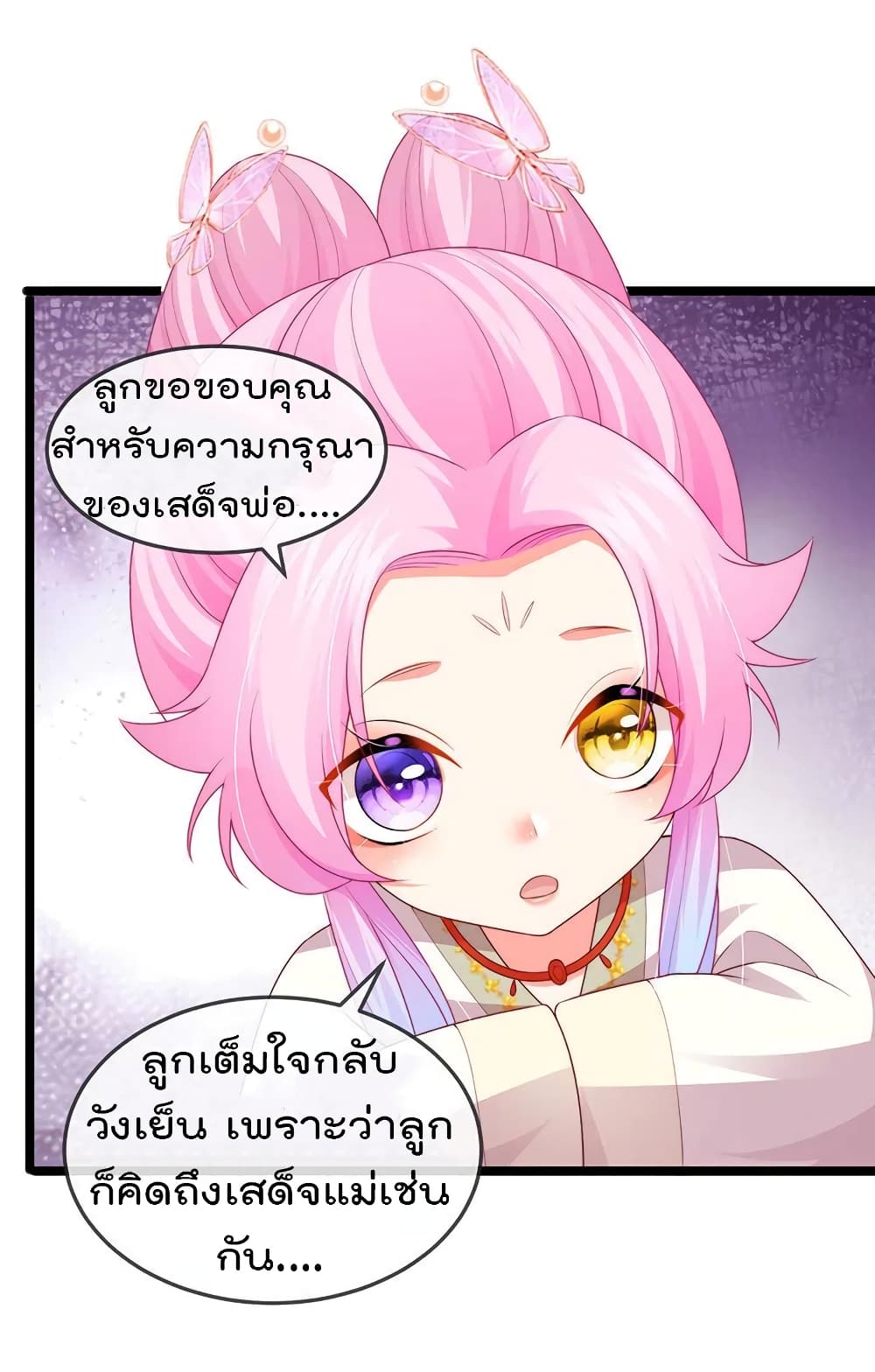One Hundred Ways to Abuse Scum page 6