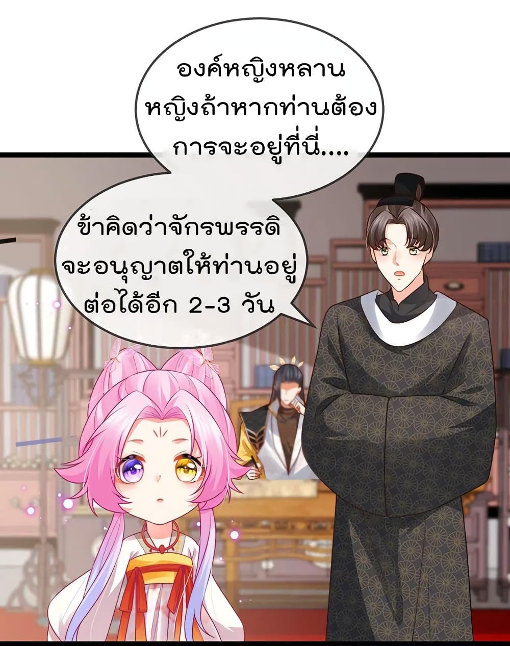 One Hundred Ways to Abuse Scum page 10