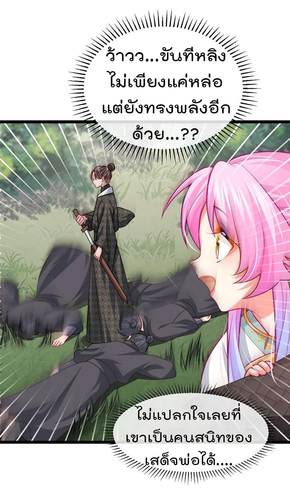 One Hundred Ways to Abuse Scum page 5