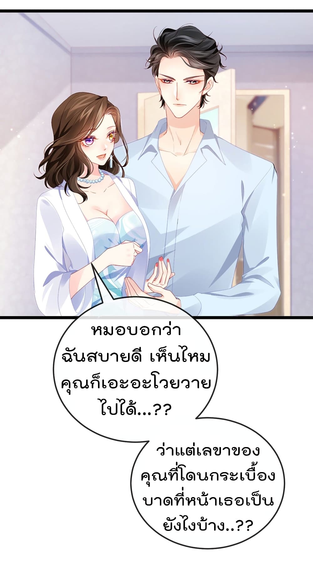 One Hundred Ways to Abuse Scum page 10