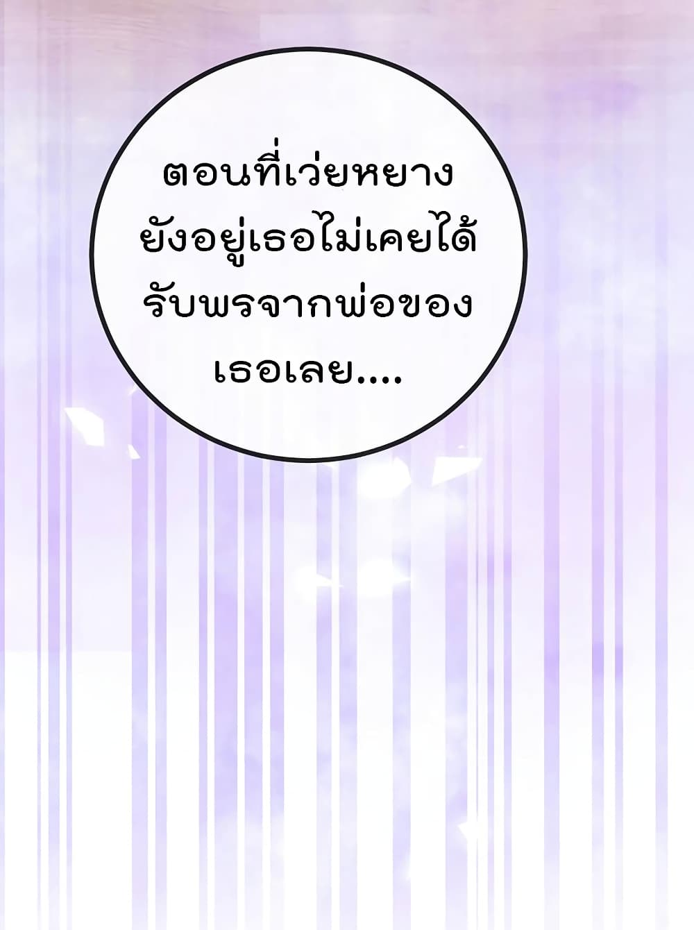 One Hundred Ways to Abuse Scum page 7