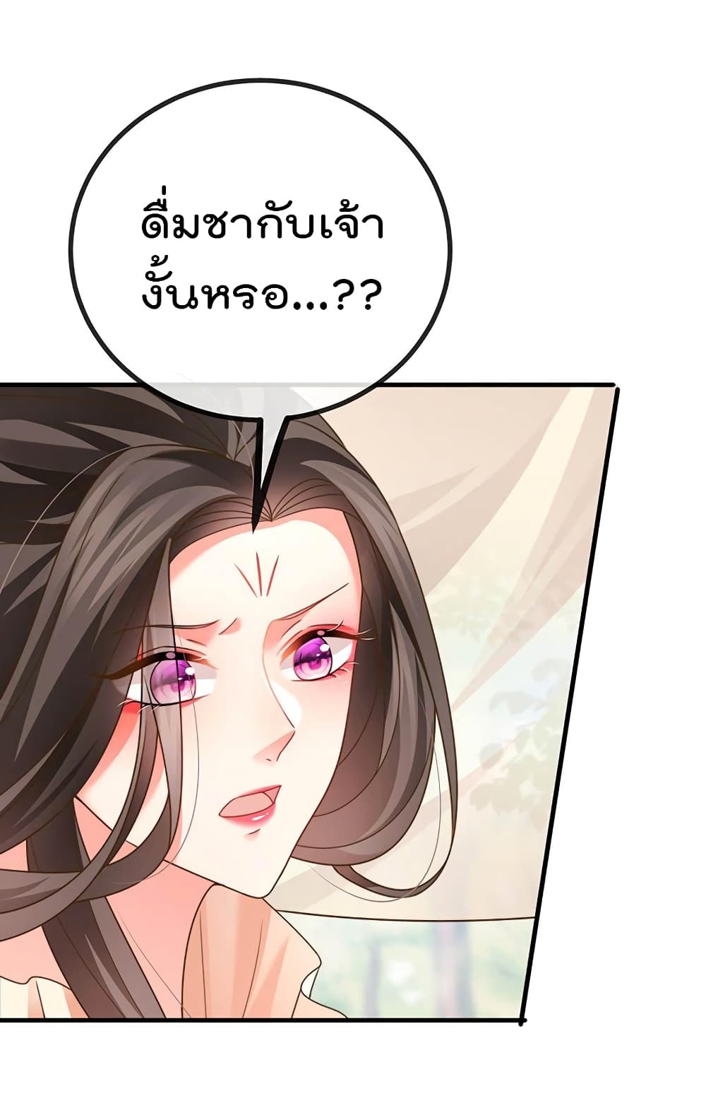 One Hundred Ways to Abuse Scum page 8