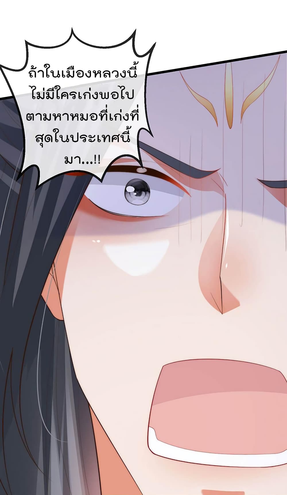One Hundred Ways to Abuse Scum page 7