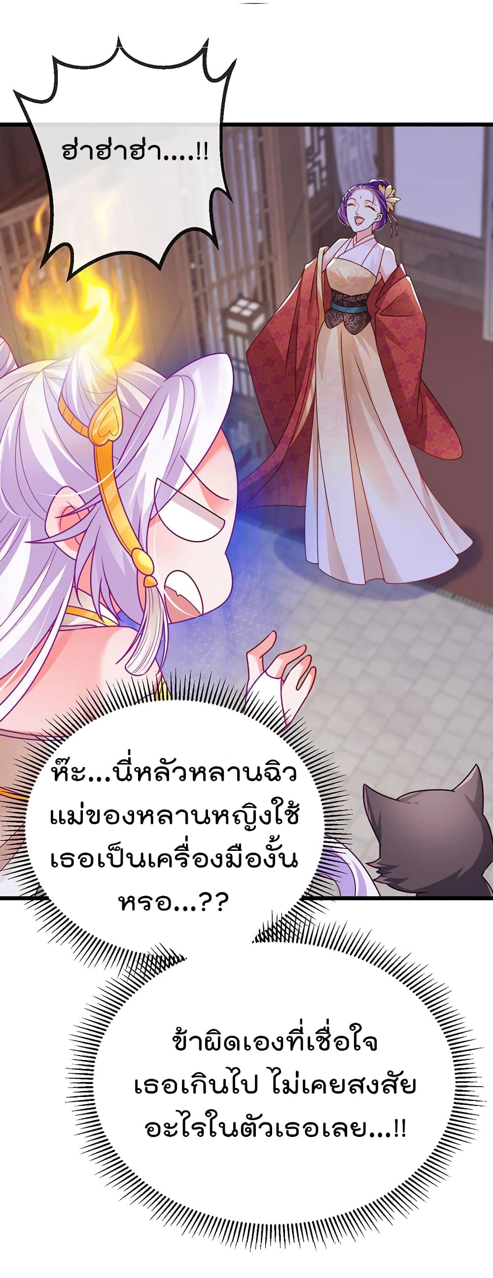 One Hundred Ways to Abuse Scum page 6