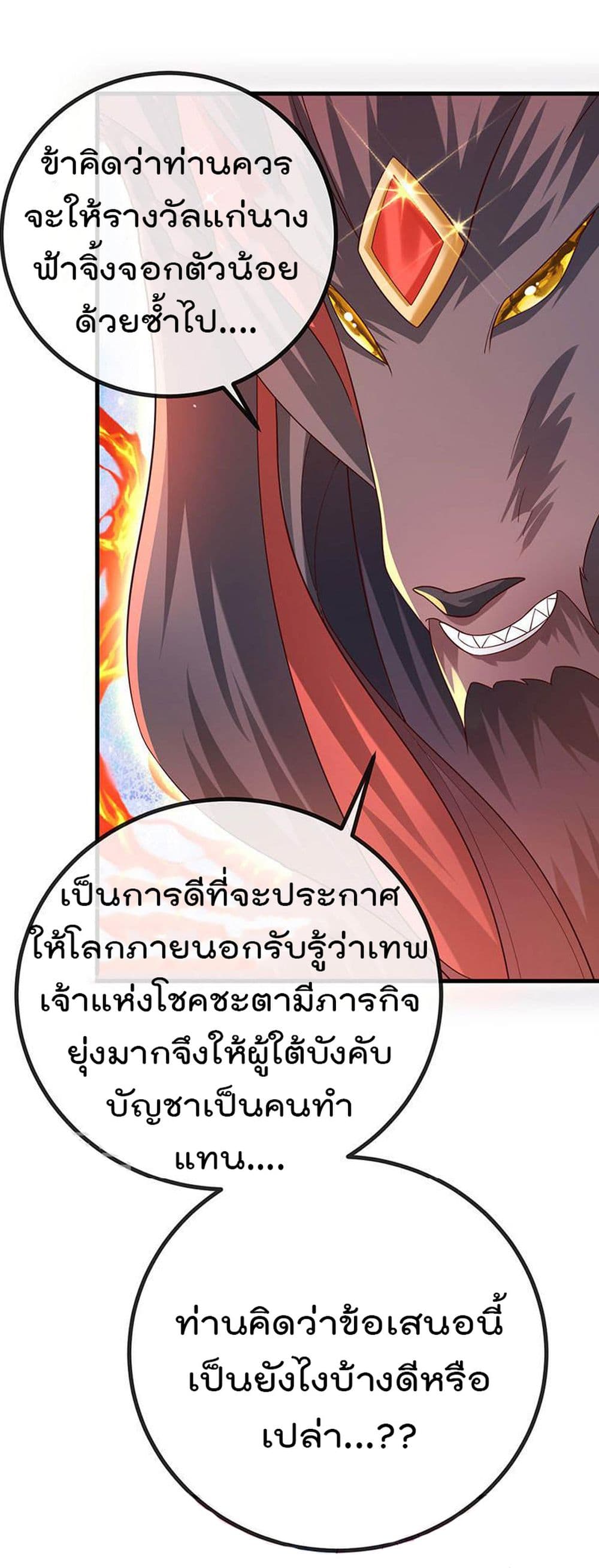 One Hundred Ways to Abuse Scum page 10