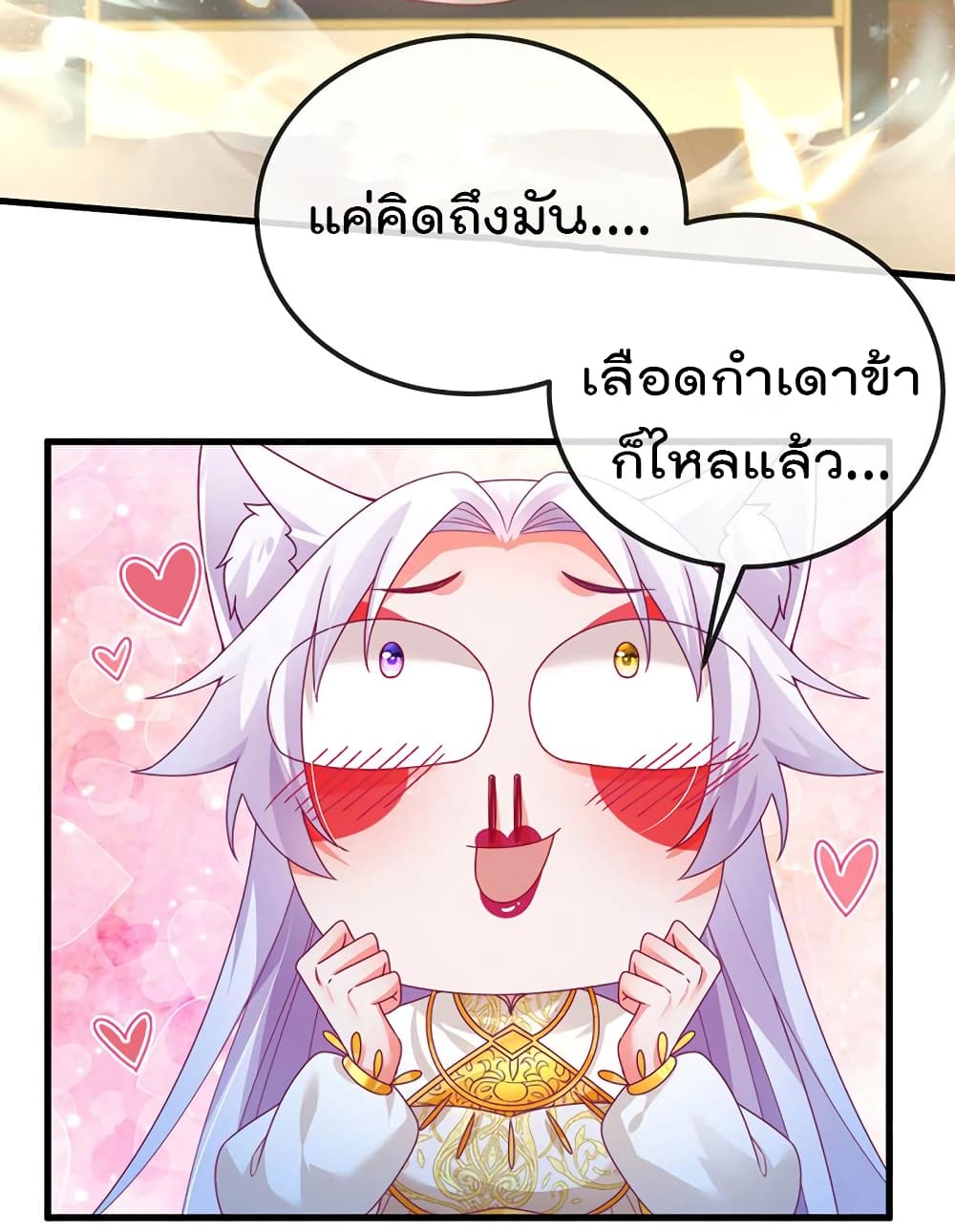 One Hundred Ways to Abuse Scum page 6