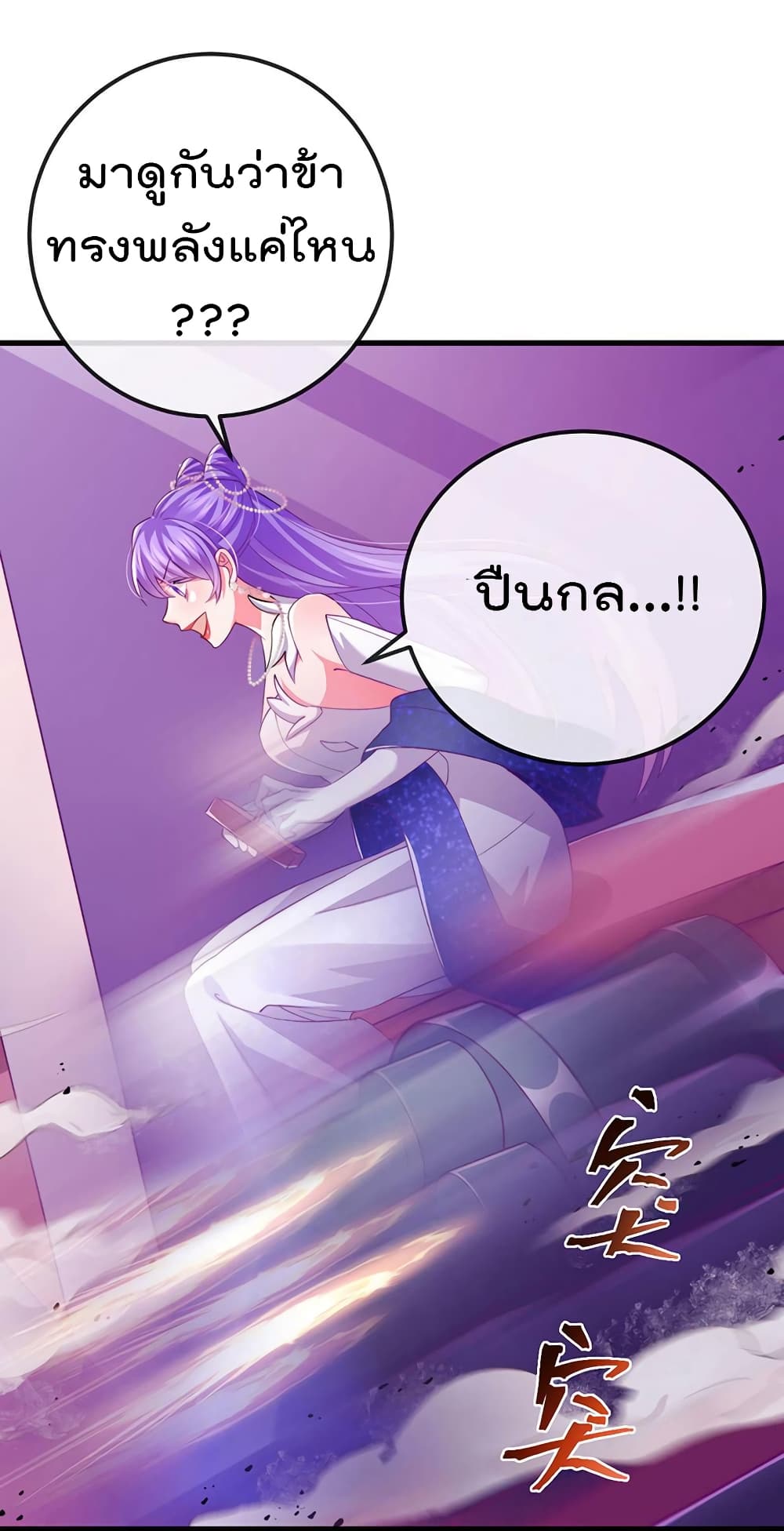 One Hundred Ways to Abuse Scum page 5