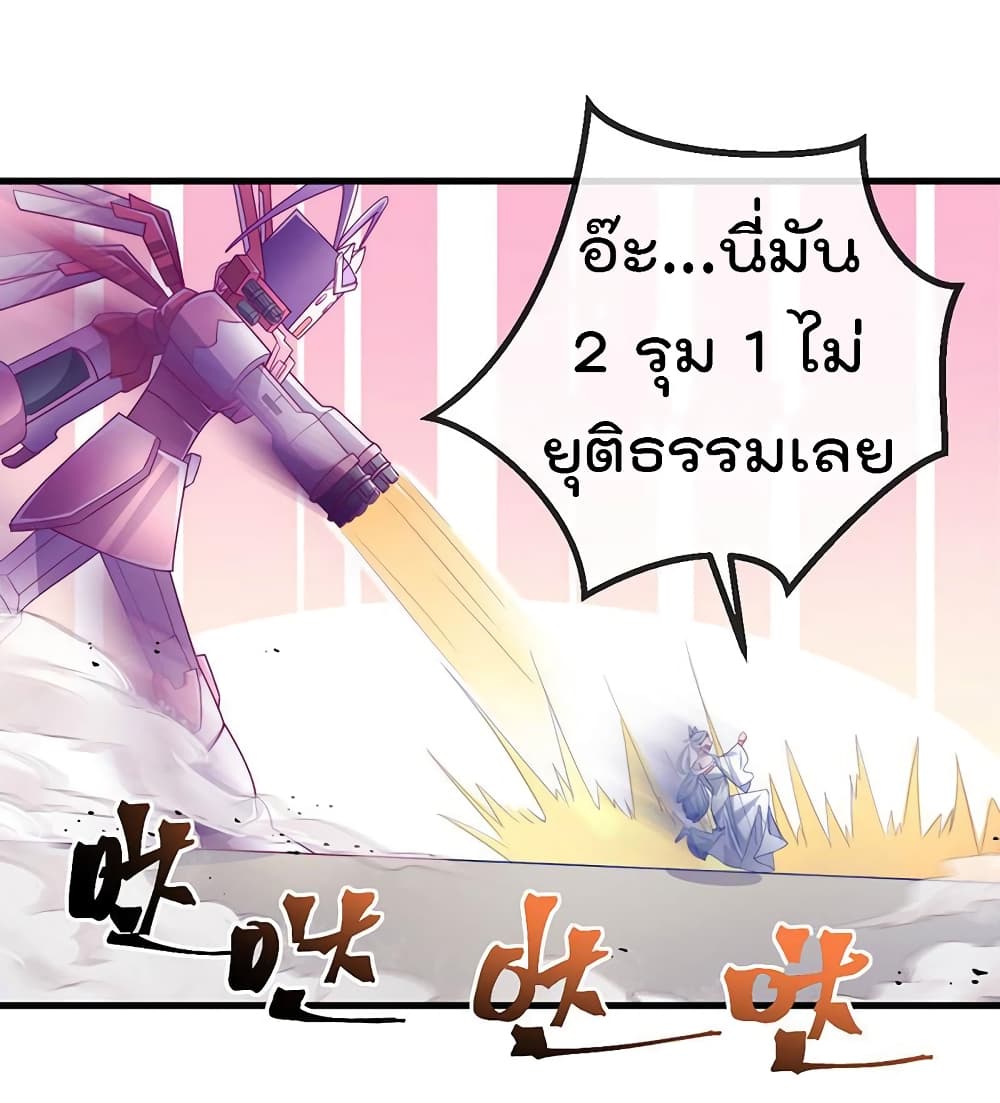 One Hundred Ways to Abuse Scum page 8