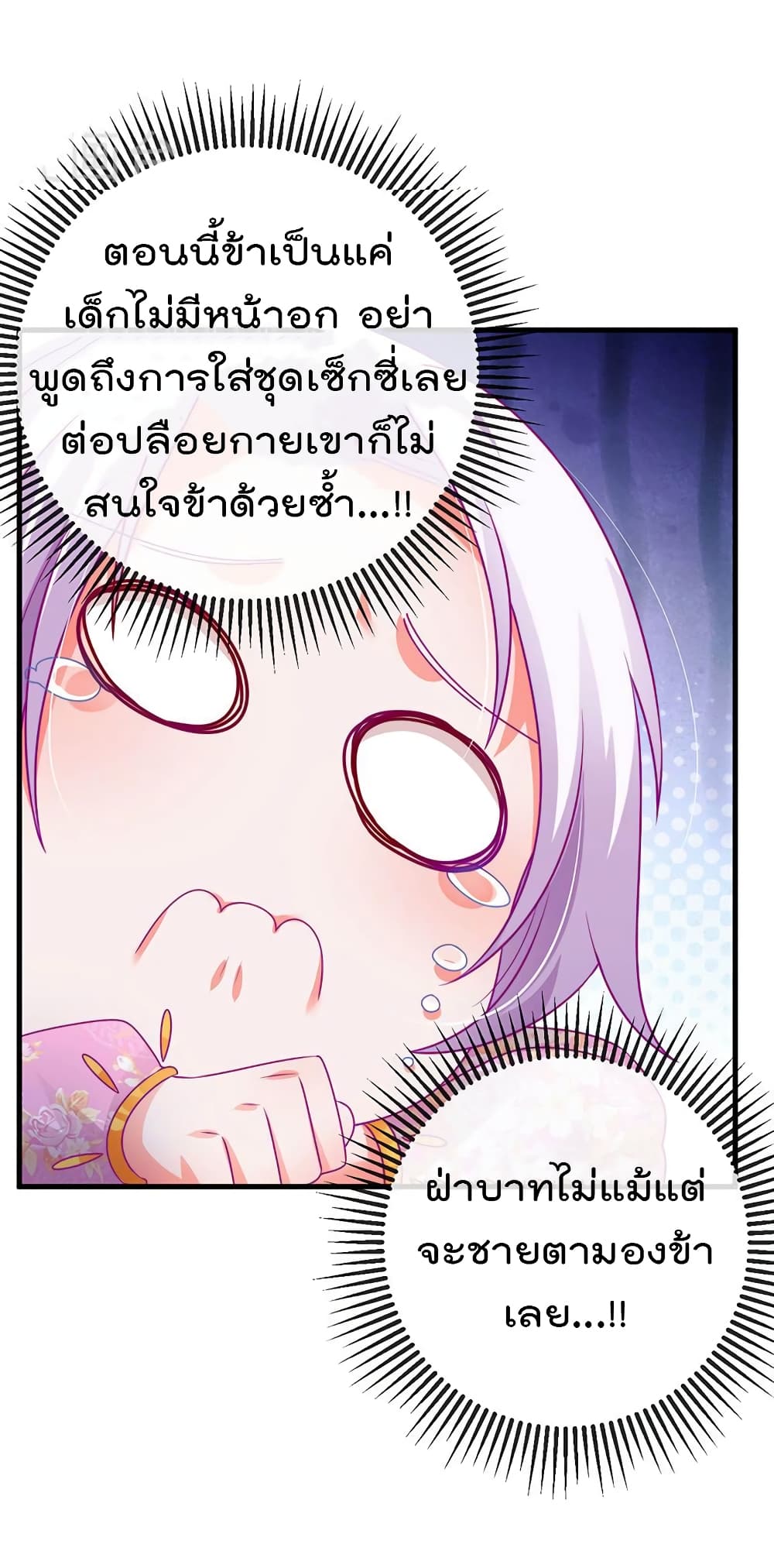 One Hundred Ways to Abuse Scum page 4