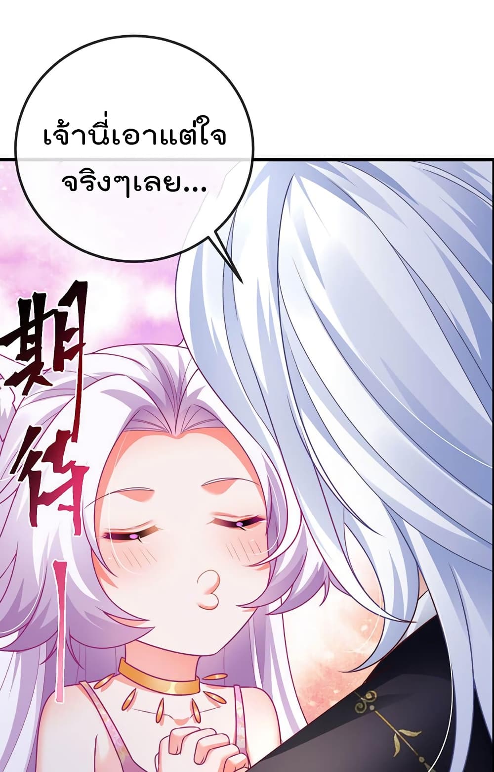 One Hundred Ways to Abuse Scum page 8