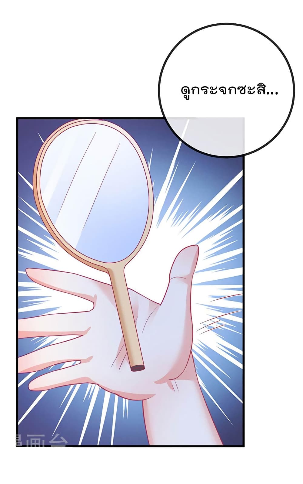 One Hundred Ways to Abuse Scum page 5