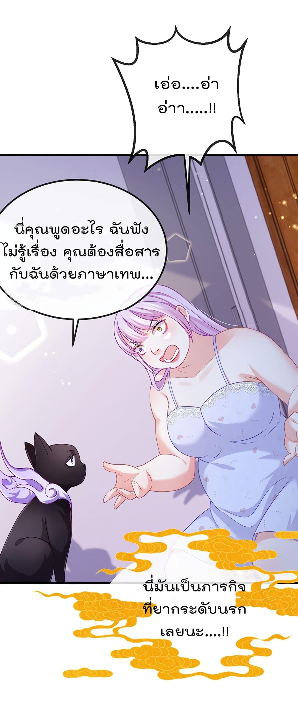 One Hundred Ways to Abuse Scum page 7