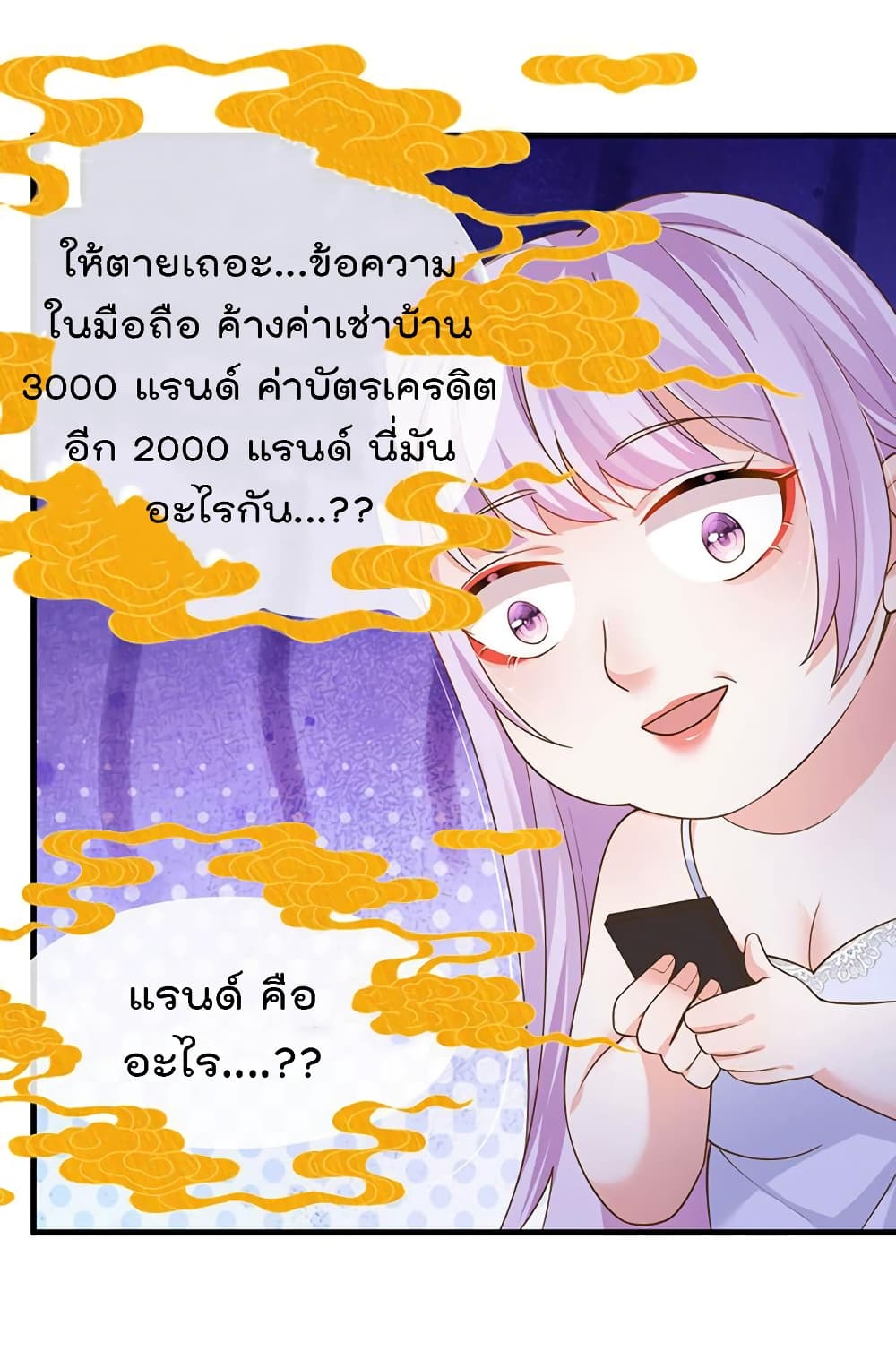 One Hundred Ways to Abuse Scum page 10