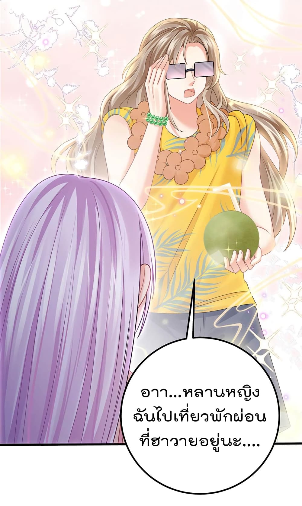 One Hundred Ways to Abuse Scum page 5