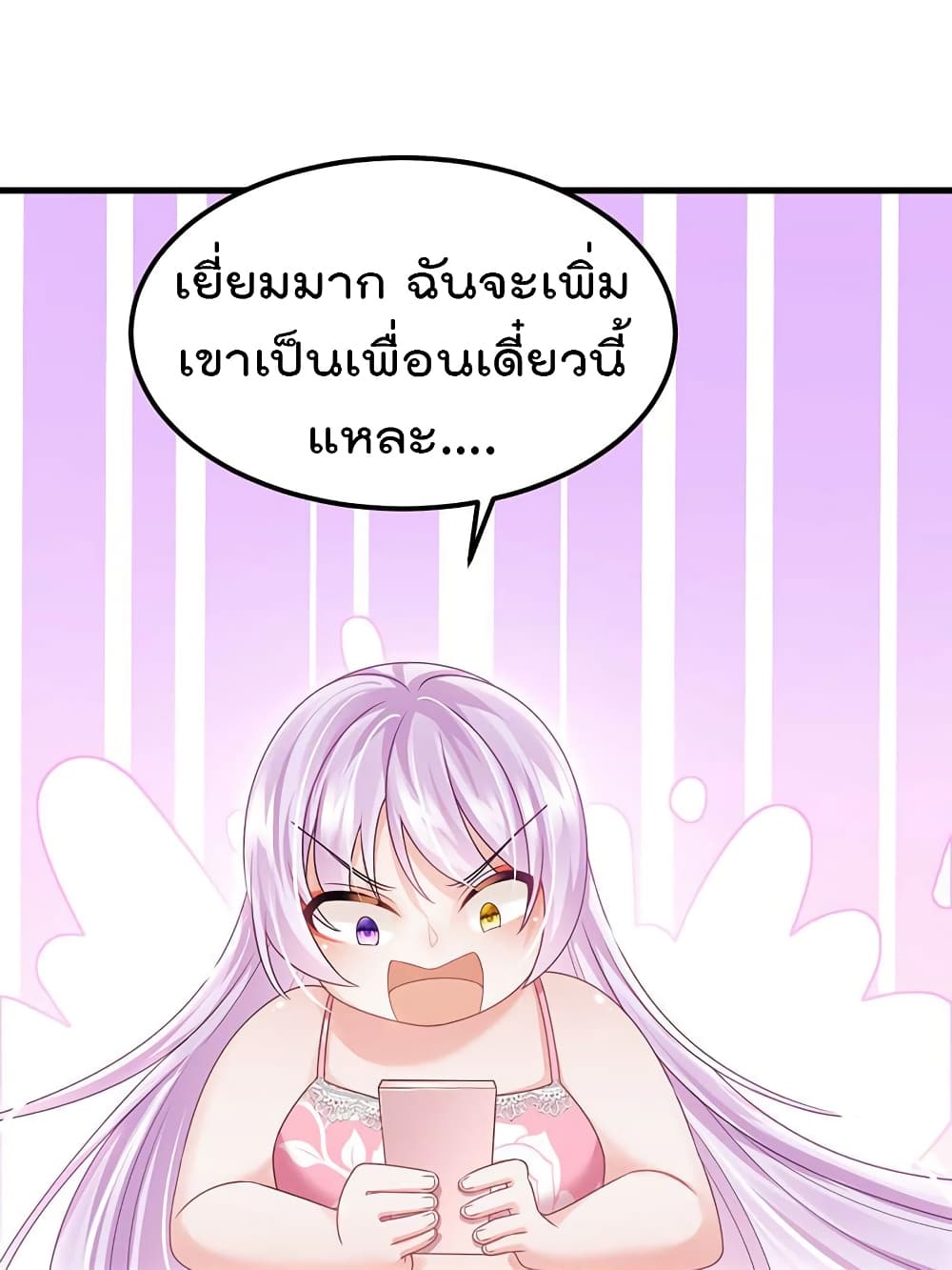 One Hundred Ways to Abuse Scum page 9