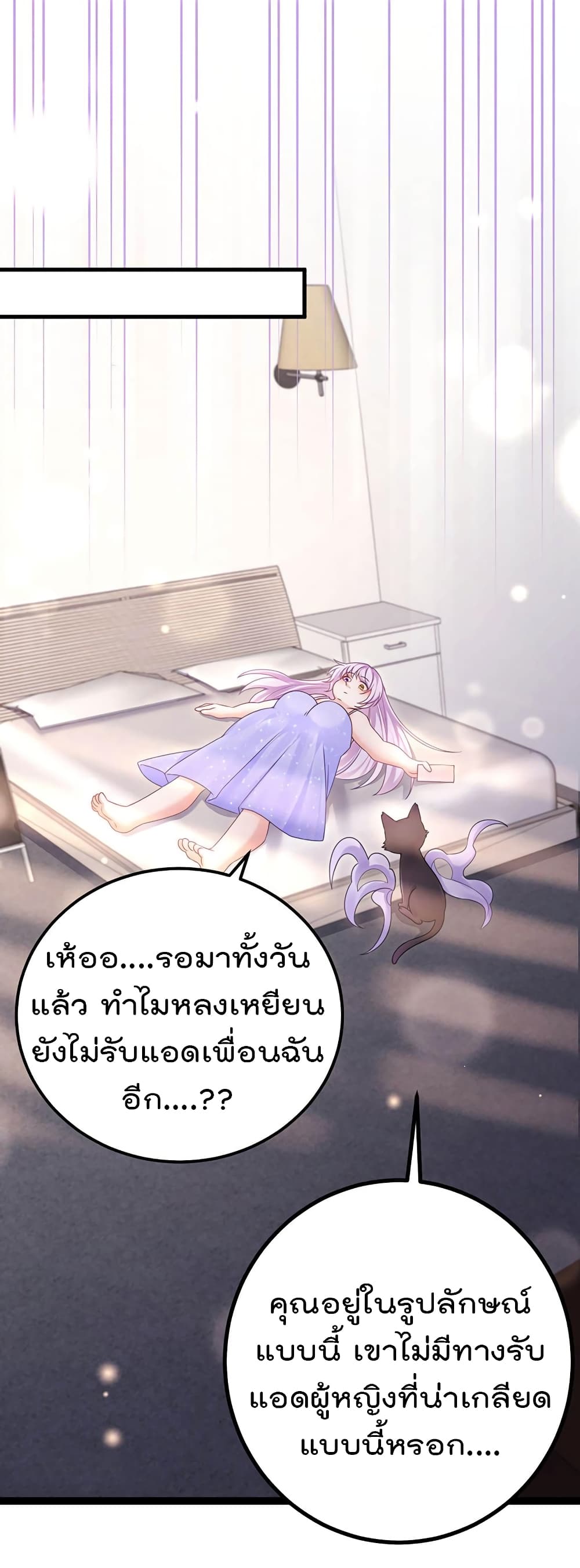 One Hundred Ways to Abuse Scum page 10