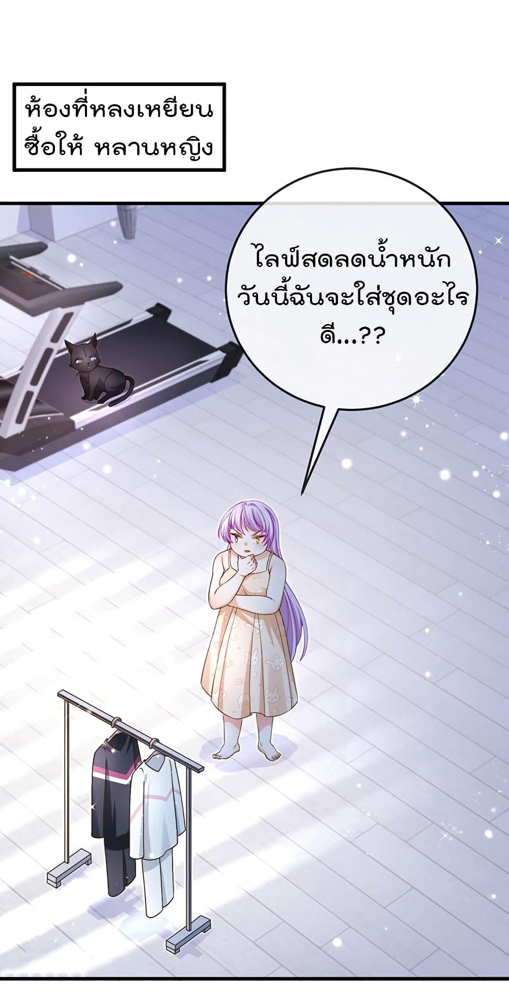 One Hundred Ways to Abuse Scum page 5