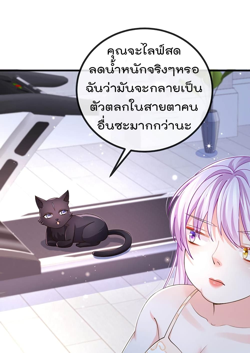 One Hundred Ways to Abuse Scum page 7